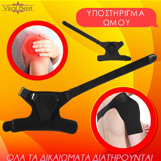 Ορθοπεδικό Υποστήριγμα Ώμου!