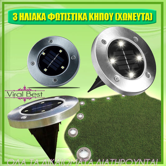 3 Ηλιακά Φωτιστικά Κήπου (Χωνευτά)